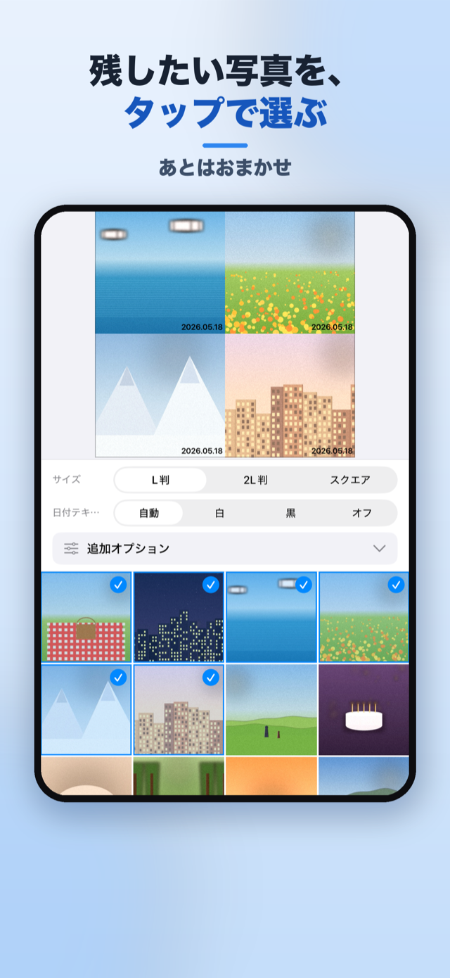 写真選択グリッド画面。iPhoneのギャラリーからタップで複数選択