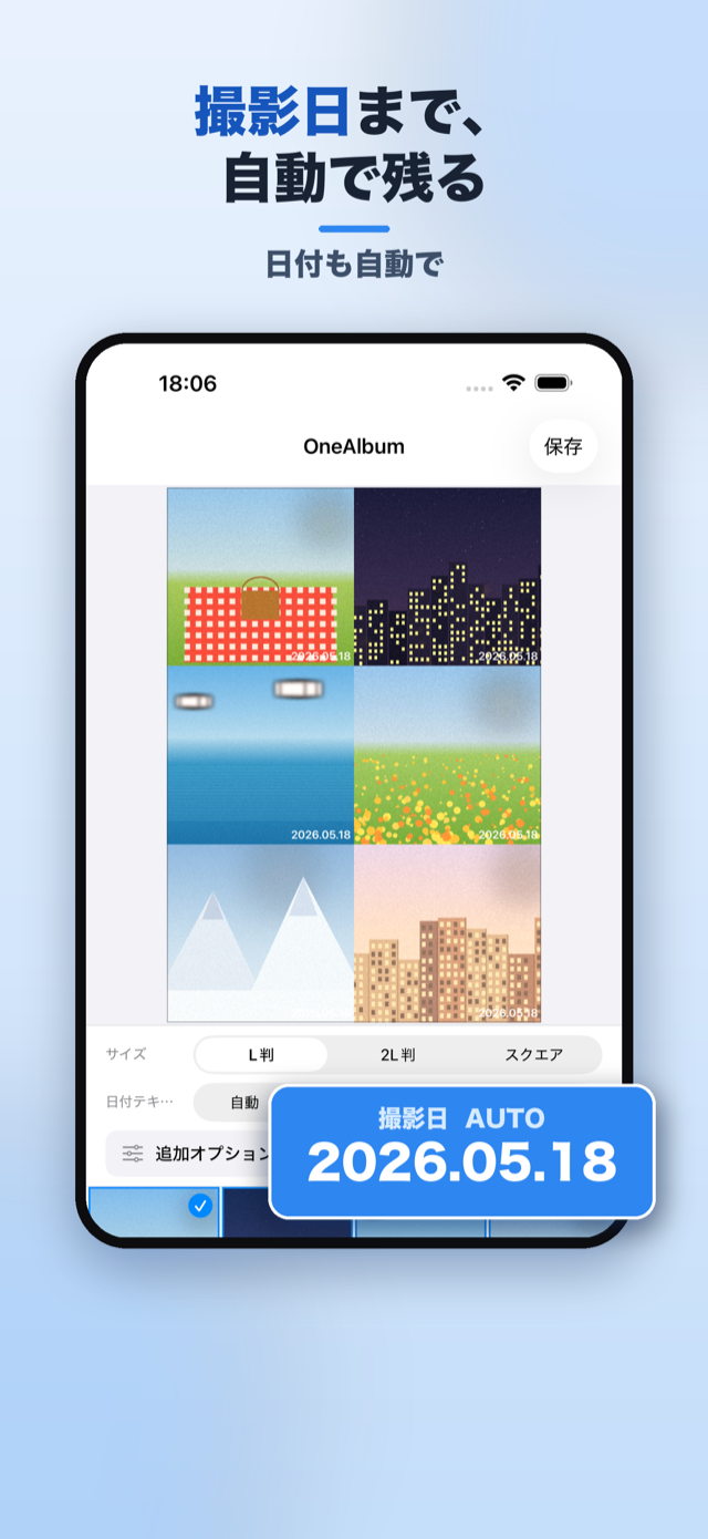 撮影日挿入画面。写真ごとの撮影日が自動で挿入される